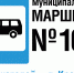 Объявлены торги на пассажирские автоперевозки по маршруту № 101 п. Искателей – п. Красное - Заполярный район