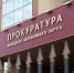 Прокуратура НАО разъясняет - Заполярный район