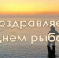 Уважаемые земляки! - Заполярный район