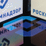 Роскомнадзор по Архангельской области и НАО напоминает о подаче сведений в реестр операторов, осуществляющих обработку персональных данных - Заполярный район