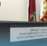 Проект районного бюджета внесен в Совет Заполярного района - Заполярный район