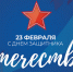 Уважаемые земляки! - Заполярный район