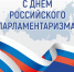 Уважаемые коллеги! - Заполярный район