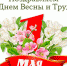 Уважаемые земляки! - Заполярный район