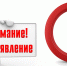 Информация для жителей района  - Заполярный район