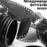 Международный конкурс фотографического искусства. - Городское поселение Рабочий поселок Искателей
