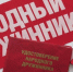 Дружинник - помощник правоохранительных органов. - Городское поселение Рабочий поселок Искателей