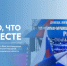 «Спасибо, что #МЫВМЕСТЕ». - Городское поселение Рабочий поселок Искателей