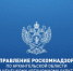 Роскомнадзор напоминает о необходимости подачи уведомления об обработке персональных данных. - Заполярный район
