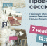 Жители региона решают, какой будет центральная улица окружной столицы. - Заполярный район
