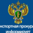 Информация для пассажиров. - Заполярный район