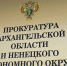 В Ненецком автономном округе органами прокуратуры выявлены нарушения сроков газификации домовладения. - Городское поселение Рабочий поселок Искателей