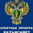 Архангельская транспортная прокуратура информирует. - Заполярный район
