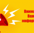 Внимание!. - Заполярный район