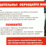 ОБРАТИТЕ ВНИМАНИЕ!. - Заполярный район