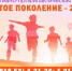 В Ненецком автономном округе стартовала операция «Чистое поколение – 2026». - Городское поселение Рабочий поселок Искателей