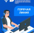 Филиал ППК «Роскадастр» по Архангельской области и Ненецкому автономному округу проводит «горячую» телефонную линию. - Городское поселение Рабочий поселок Искателей