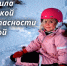 БЕЗОПАСНАЯ ВЕСНА. - Заполярный район