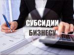 Информация для предпринимателей.
