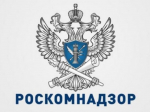 Роскомнадзор напоминает о необходимости подачи уведомления об обработке персональных данных.